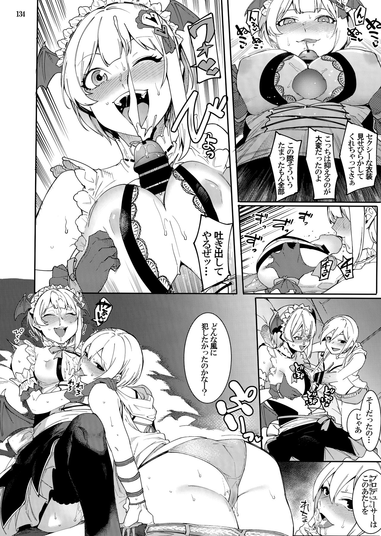 LipSync page 8 full