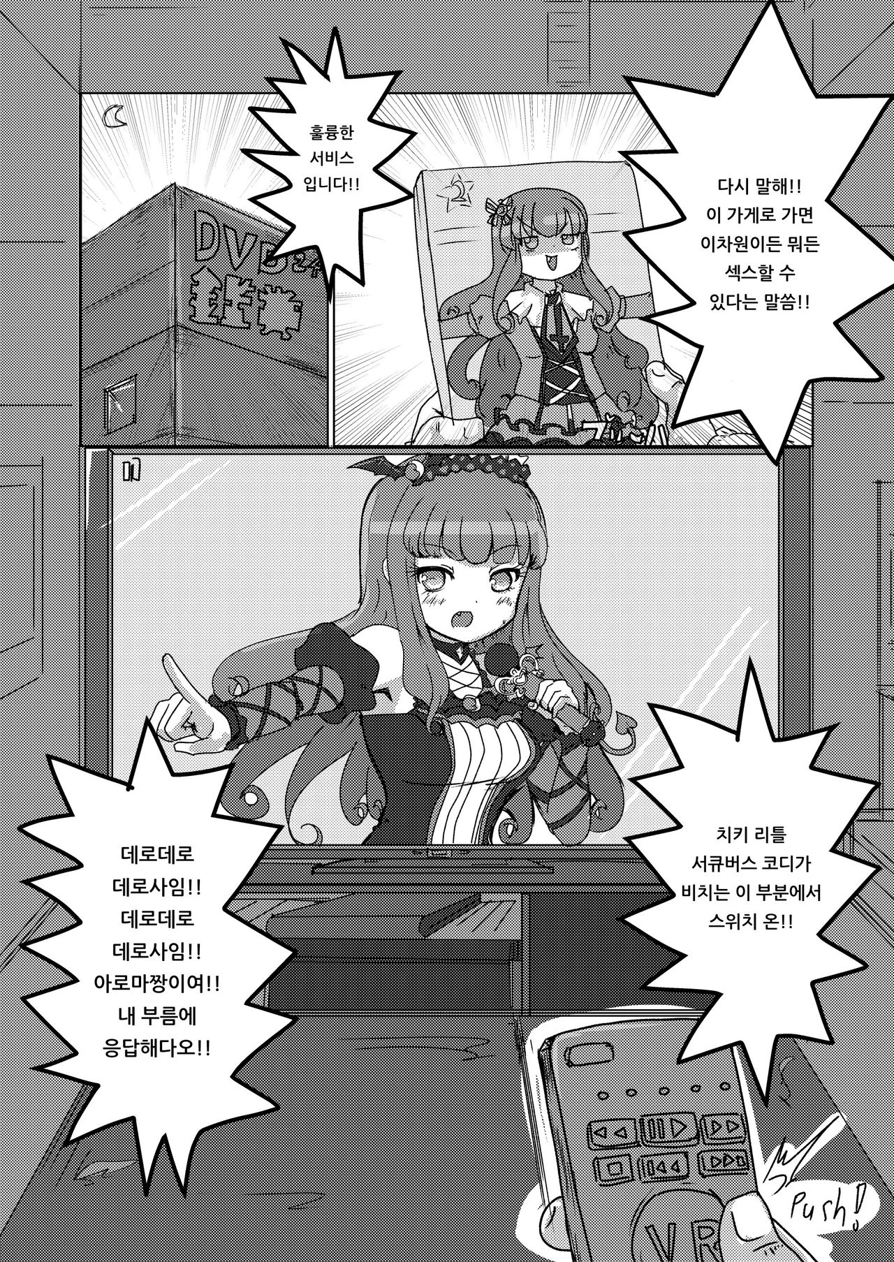 Super nova vol. 1 page 4 full