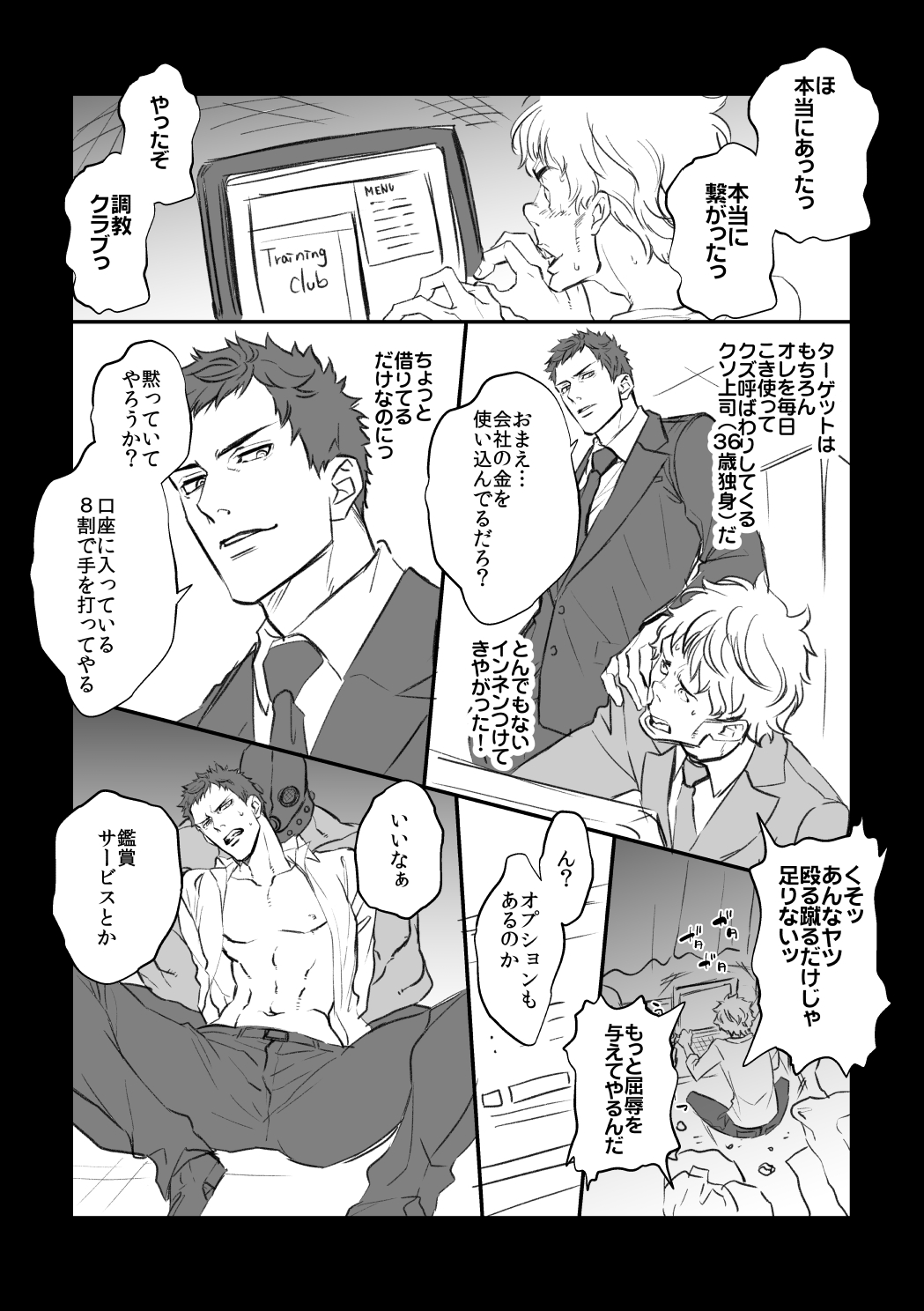 Choukyou Club page 2 full
