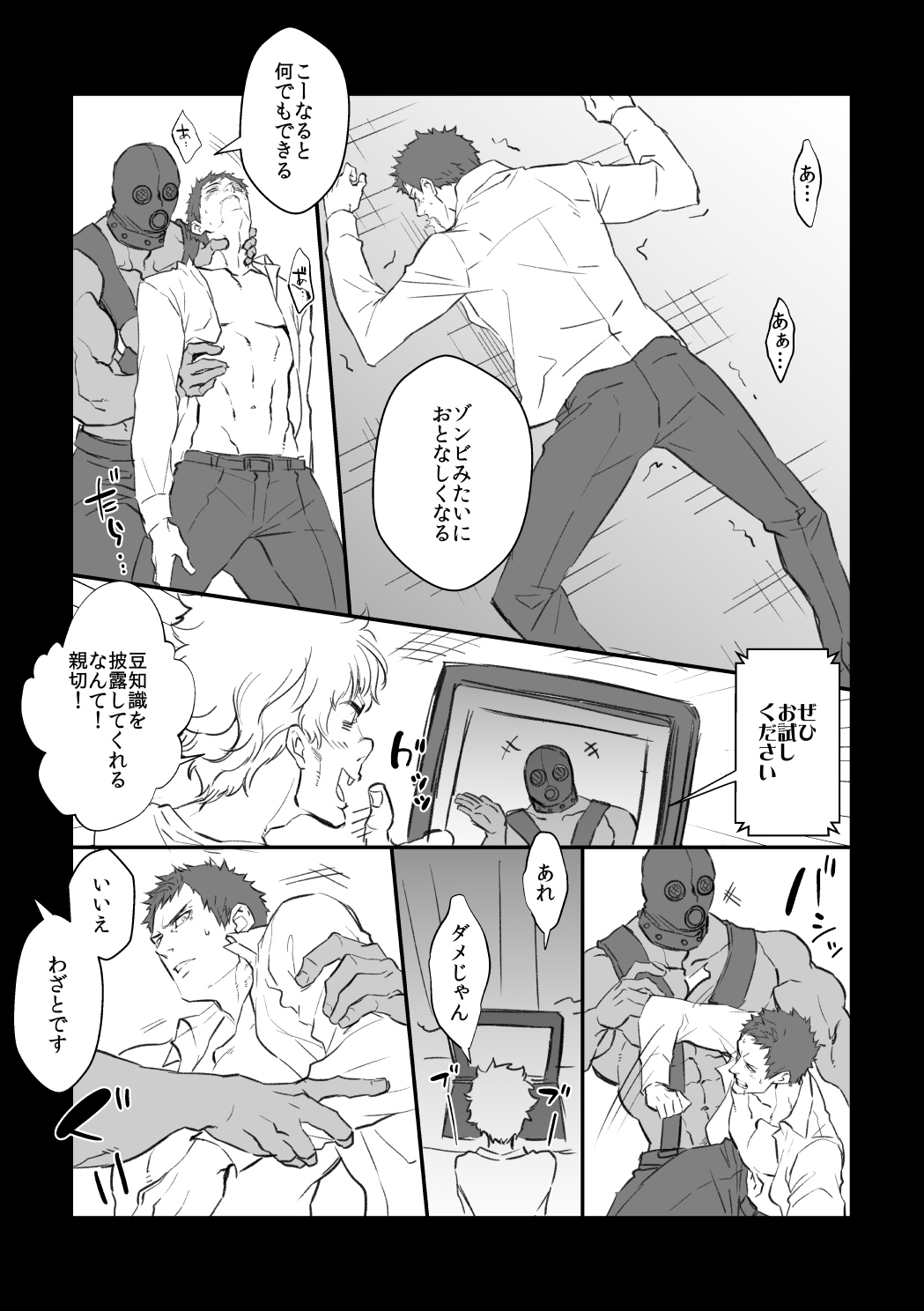 Choukyou Club page 8 full