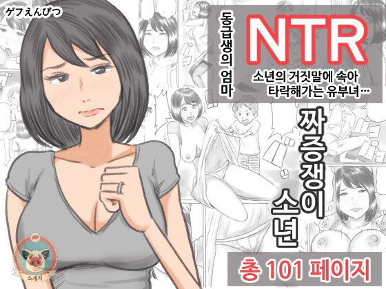Iraira Shounen page 1 full