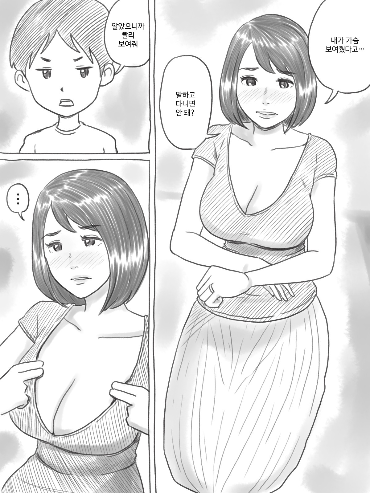 Iraira Shounen page 8 full