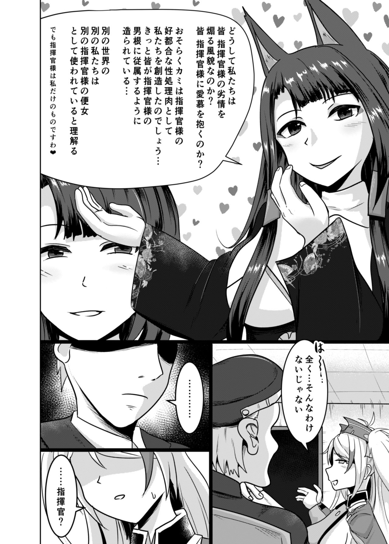 Tekketsu Onaho KAN-SEN Kakudai page 3 full