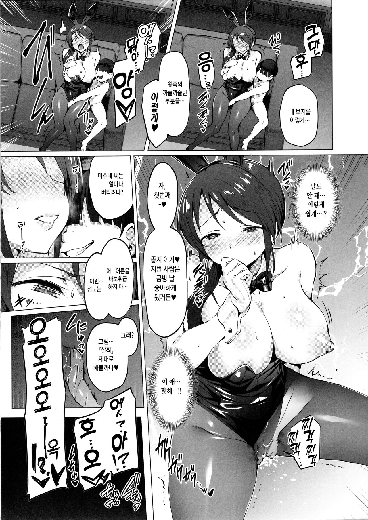 Lust Kiss page 6 full