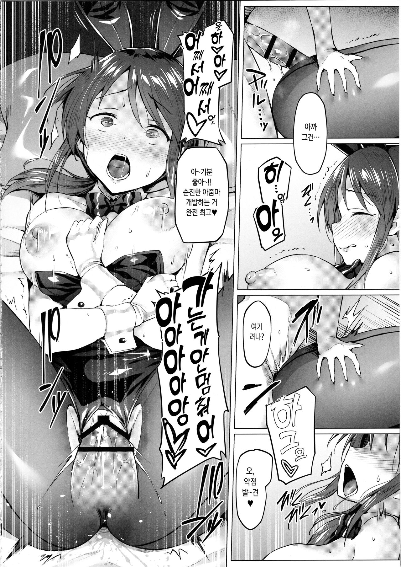 Lust Kiss page 9 full