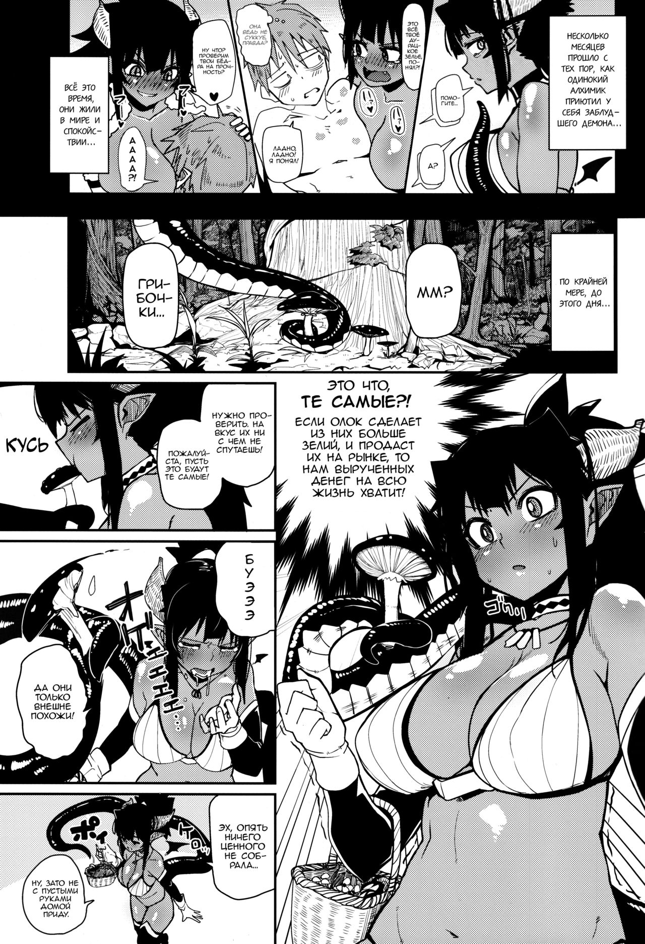 Different World Girl 2 page 2 full