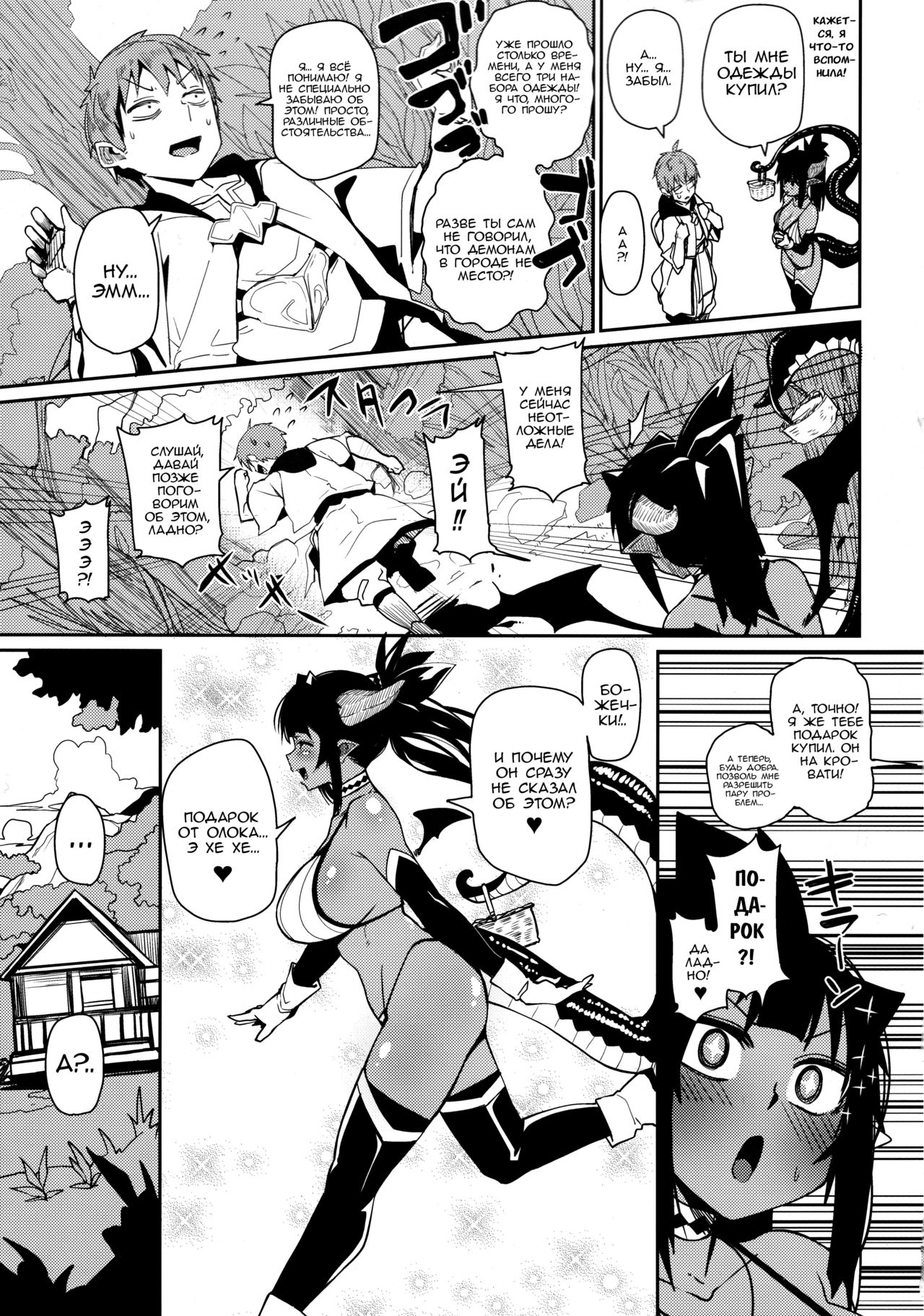 Different World Girl 2 page 4 full