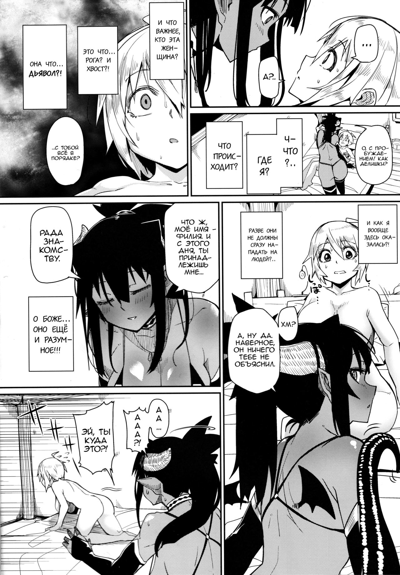 Different World Girl 2 page 7 full