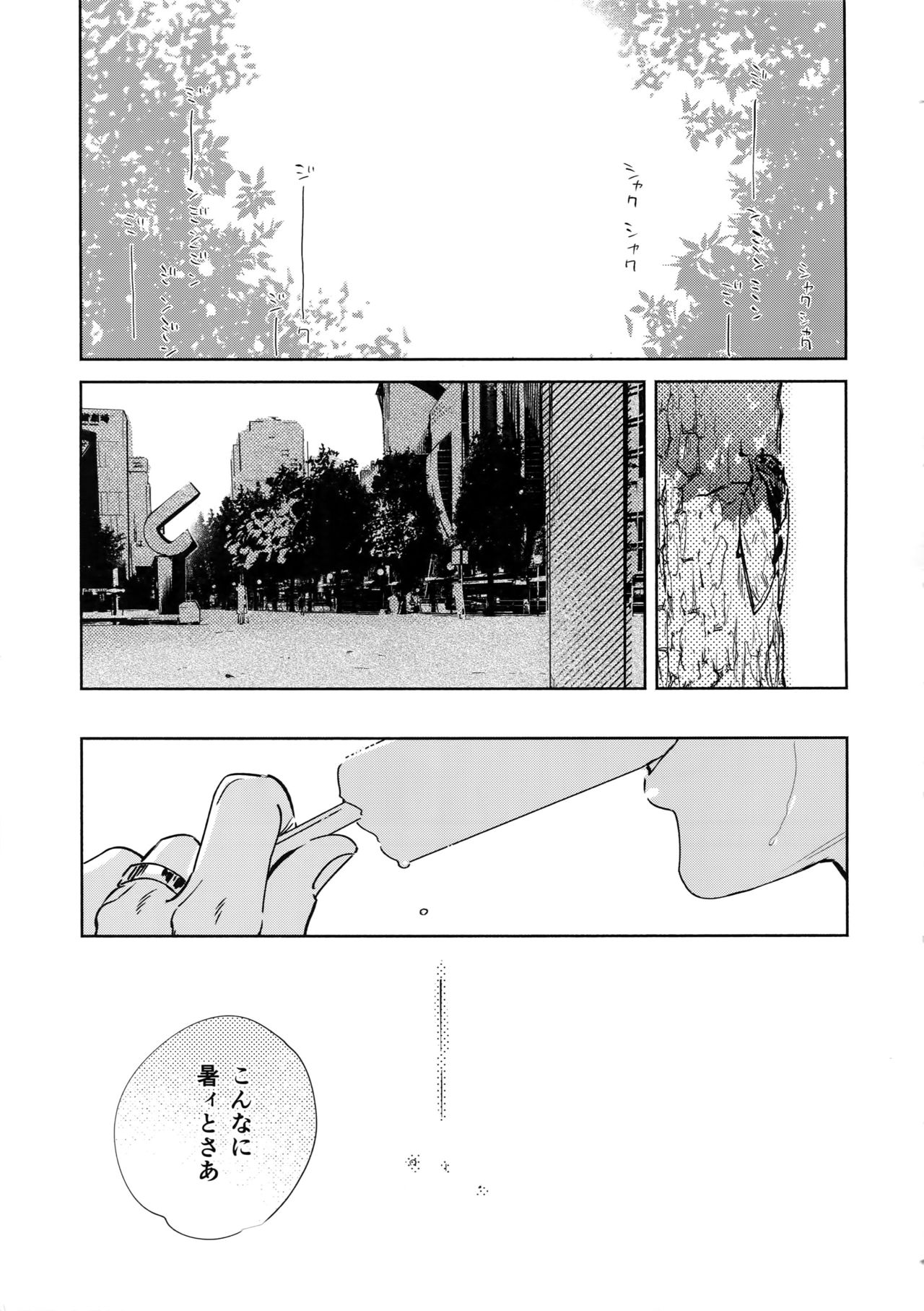 Never ending journey page 4 full