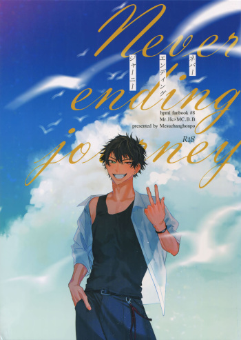 Never ending journey cover