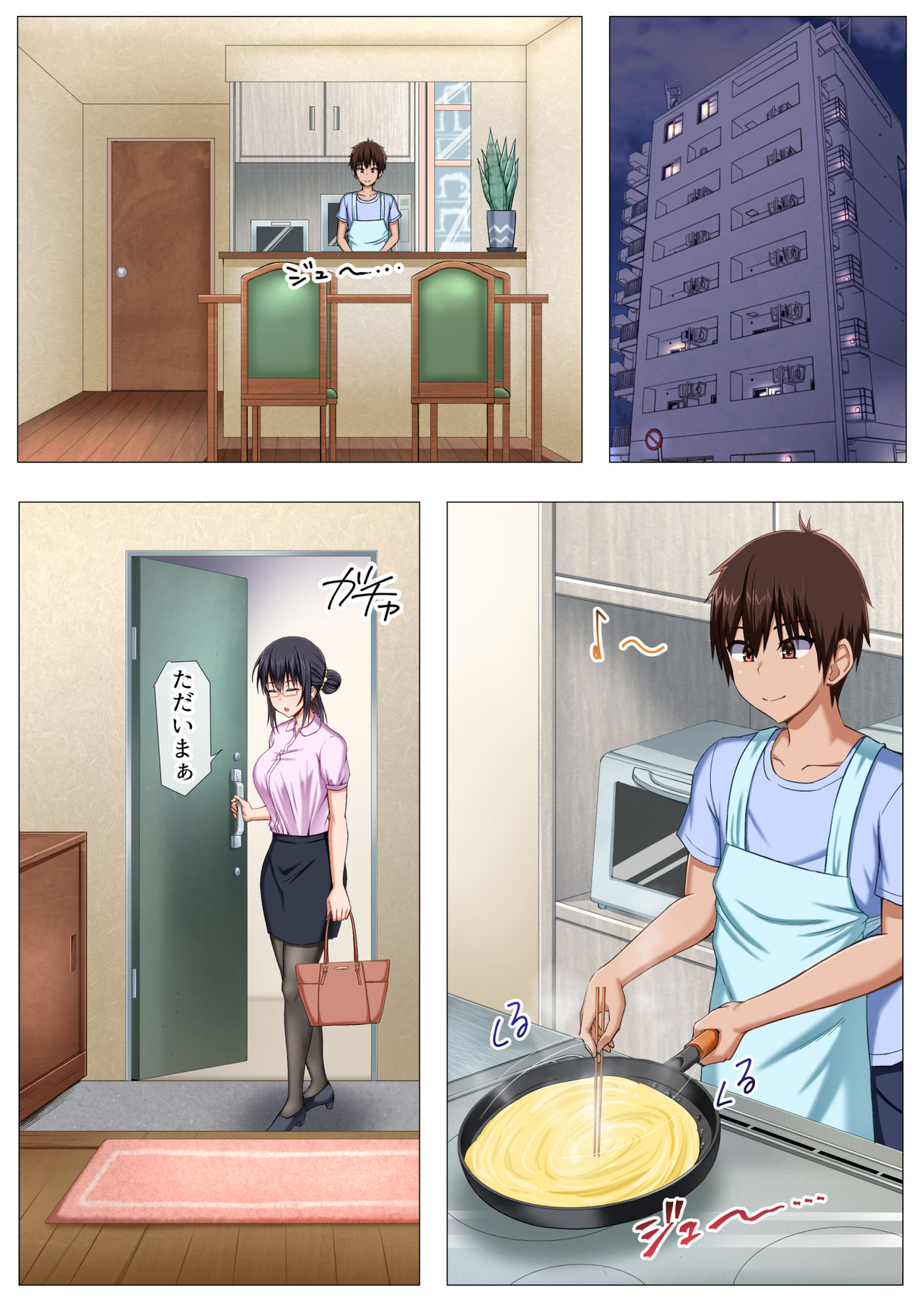 Boku no Nee-san ga Erosugite Komattemasu! page 3 full