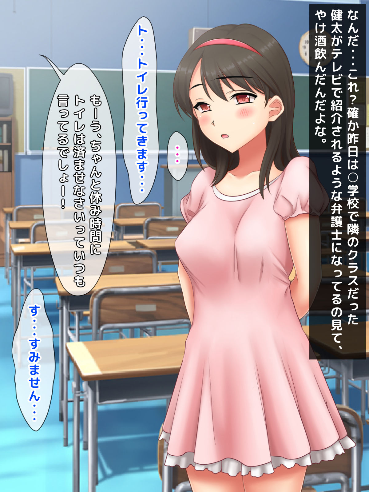 Chie to Chishiki wa Sono mama de Kodomo ni Modottara Igai to Jinsei Easy Mode Datta Ken. page 10 full
