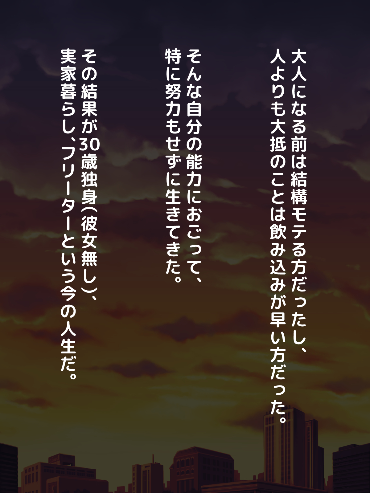 Chie to Chishiki wa Sono mama de Kodomo ni Modottara Igai to Jinsei Easy Mode Datta Ken. page 2 full