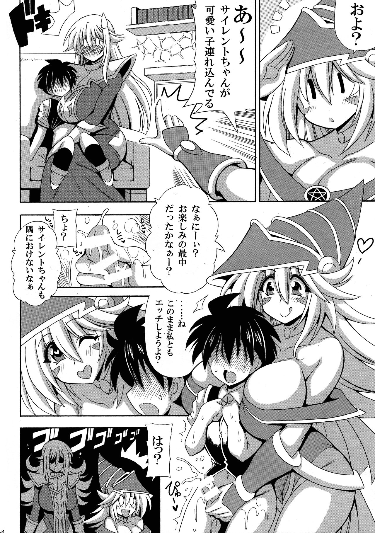 BMG to Chinmoku no Bonyuu Majutsu-shi page 6 full