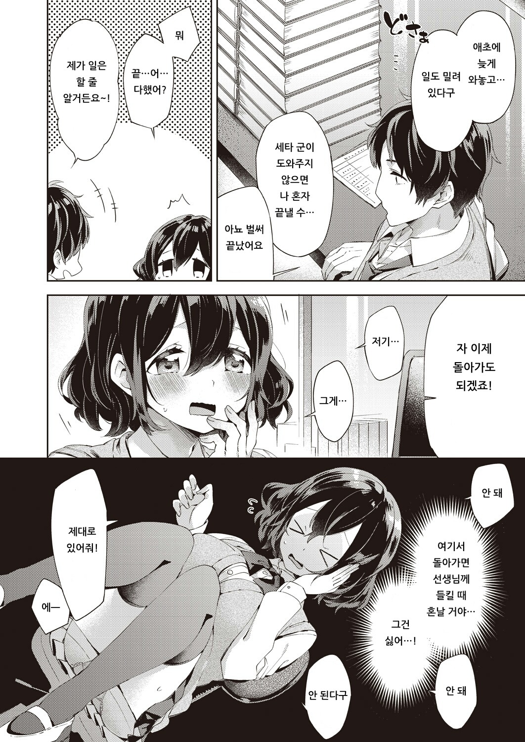Toroiki Library page 2 full