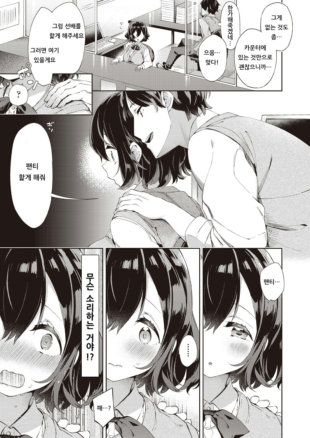 Toroiki Library page 3 full