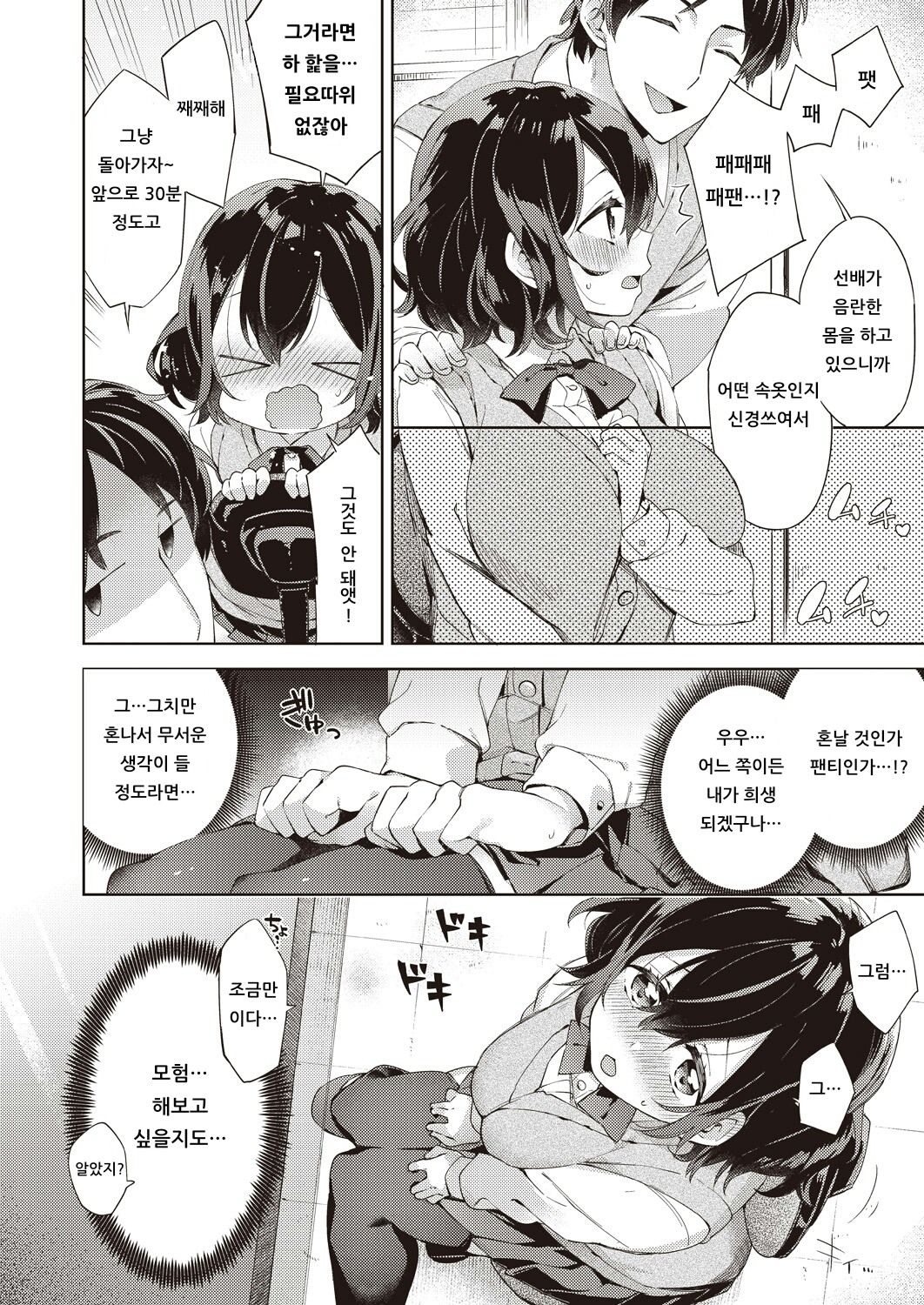 Toroiki Library page 4 full