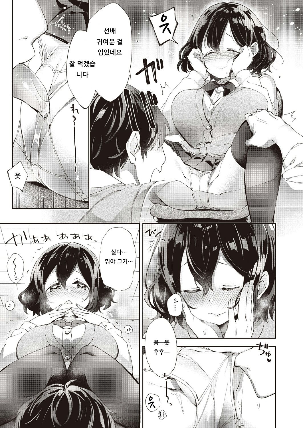 Toroiki Library page 5 full