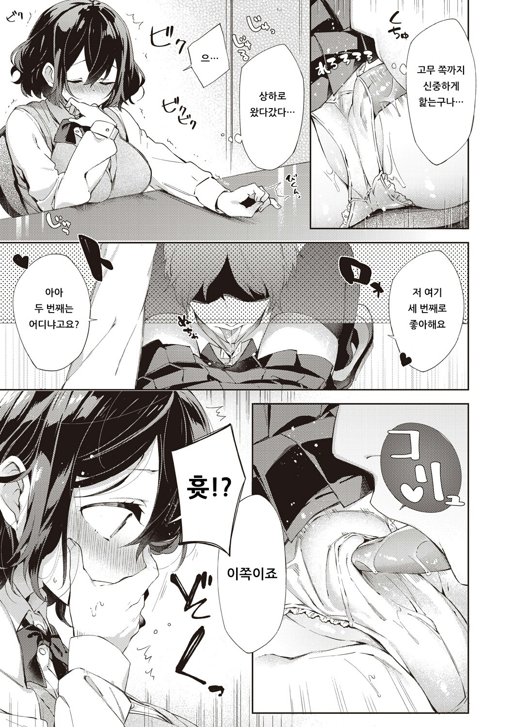 Toroiki Library page 6 full