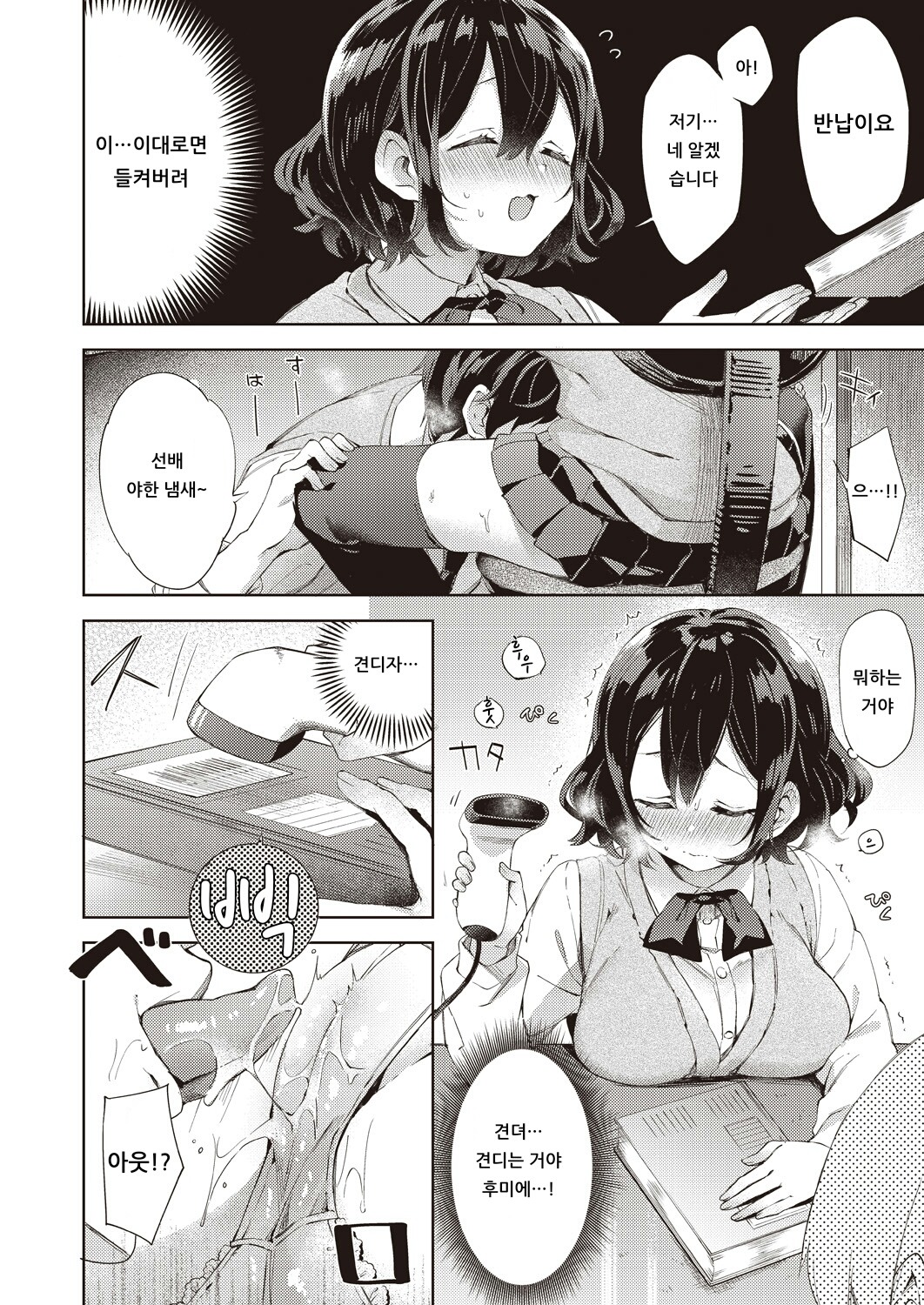 Toroiki Library page 8 full