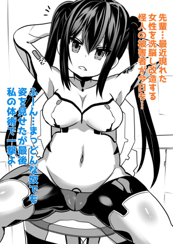 Sennou Sareta Oukoku cover