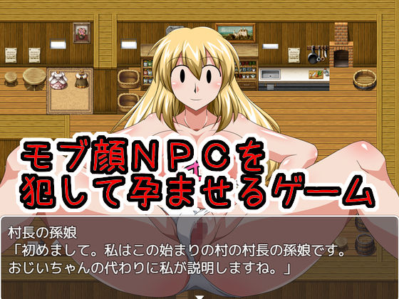 Mob-gao NPC o Okashite Haramaseru Game page 1 full