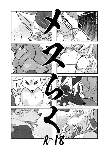 Mesuraku cover