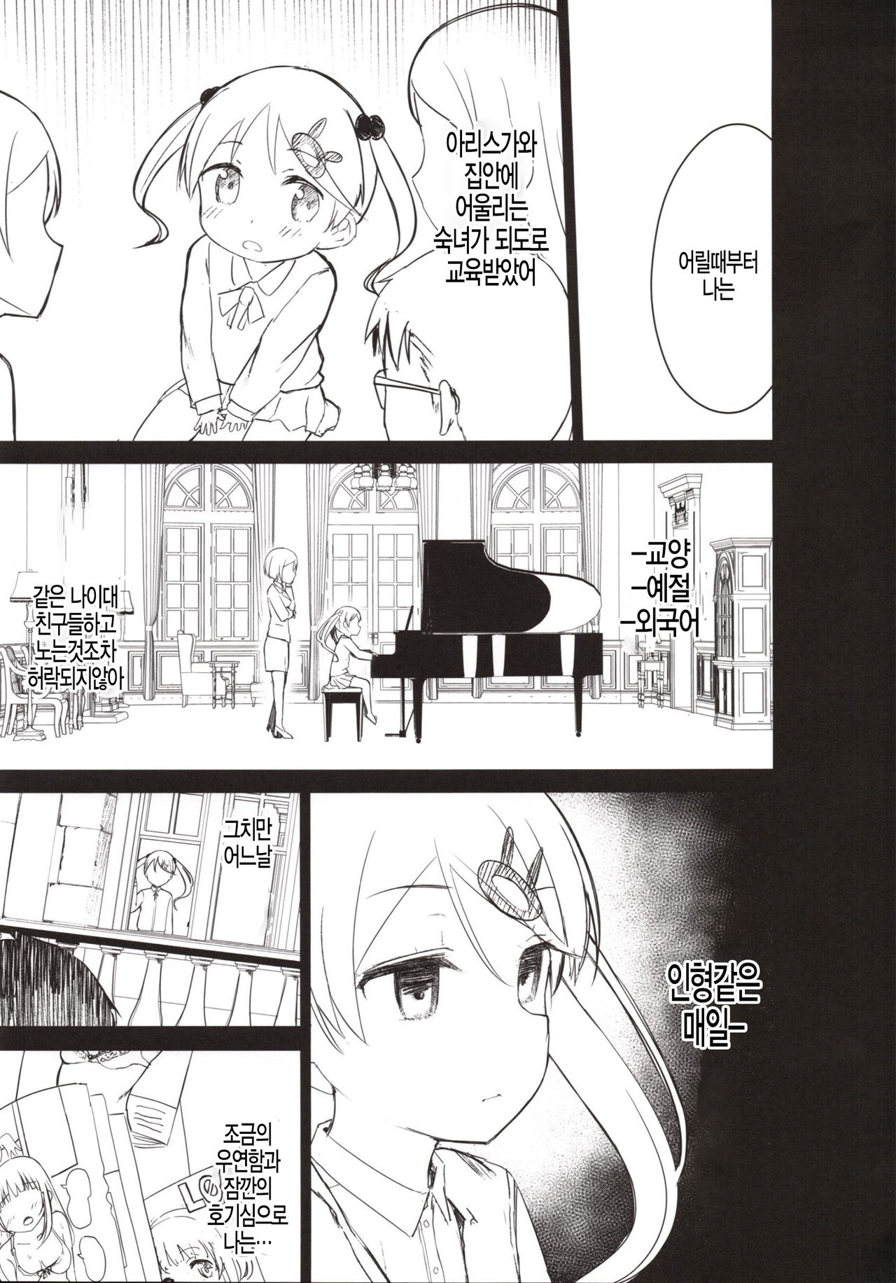 Chijojojo 3 page 8 full