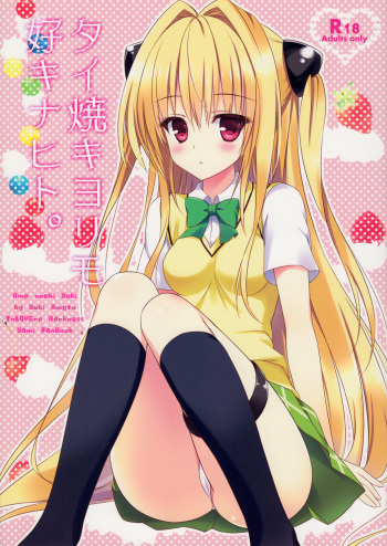 Taiyaki Yorimo Suki na Hito cover