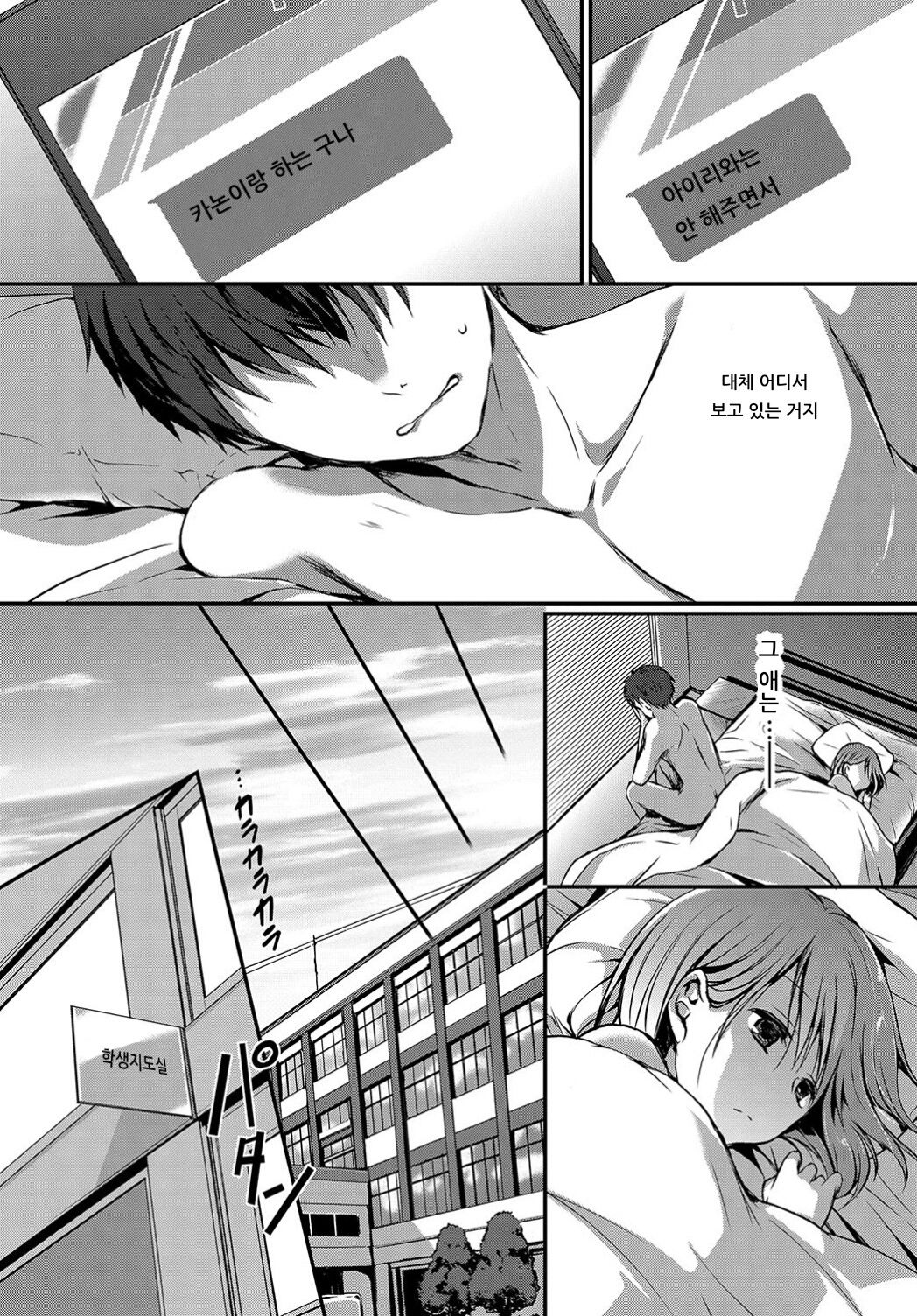 Tokubetsu Atsukai. 2 -Seiron- - Special Treatment page 6 full