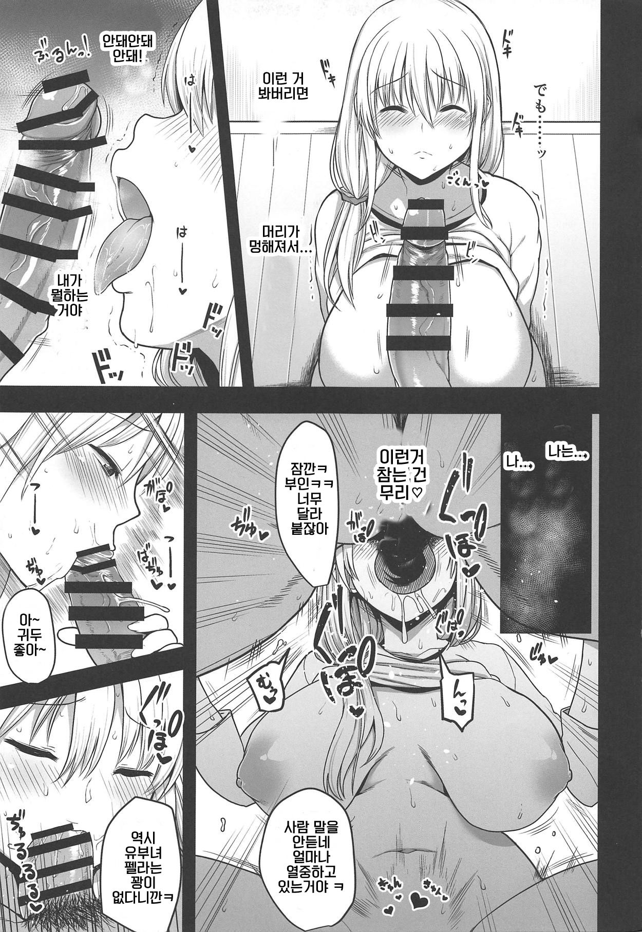 Uzaki Mama wa Mousou ga Tomaranai! | 우자키 엄마는 망상이 멈추지않아 page 8 full