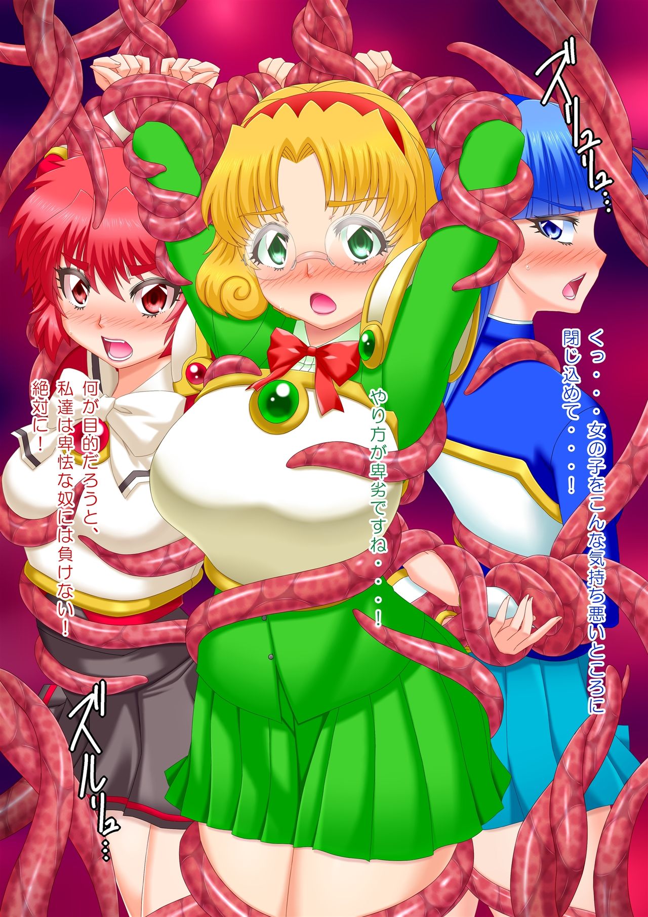 Niku Shokushu ni Ika Sarete Kairaku Ochi suru CG Shuu <Mahou Kishi Shokushu Kairaku Jigoku> page 4 full