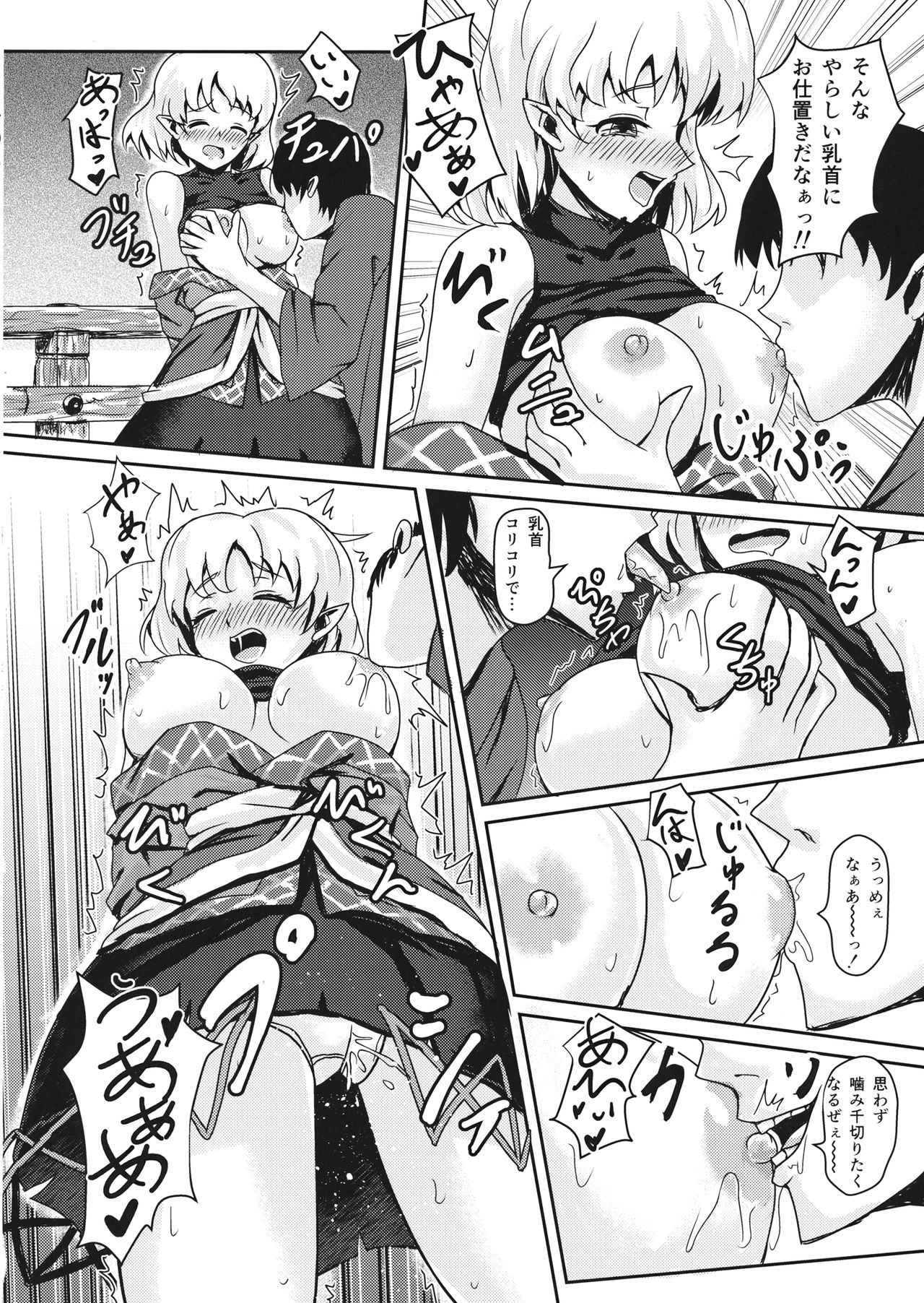 Kyoujou no Saimin Jouji page 5 full