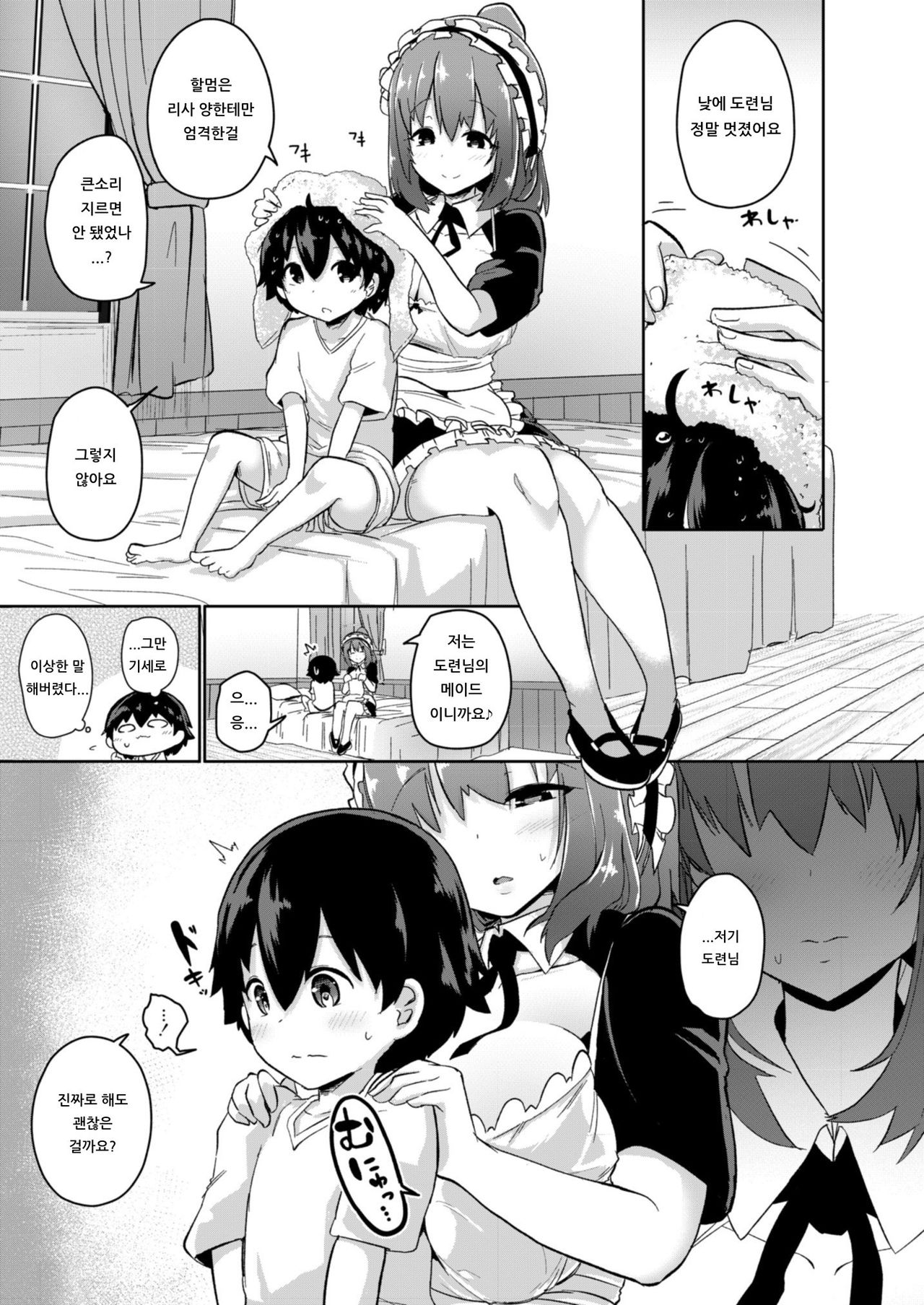 Himitsu no Senzoku Keiyaku | 비밀의 전속계약 page 3 full