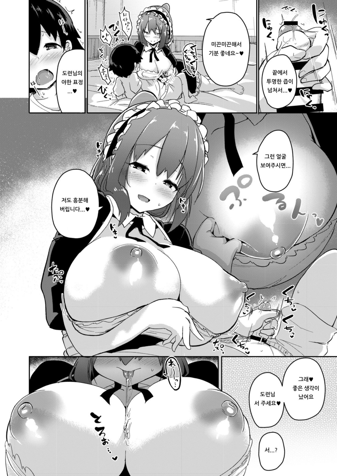 Himitsu no Senzoku Keiyaku | 비밀의 전속계약 page 6 full