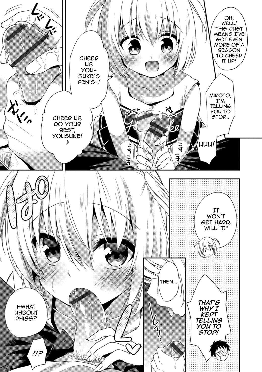 Zenryoku Ouen page 5 full