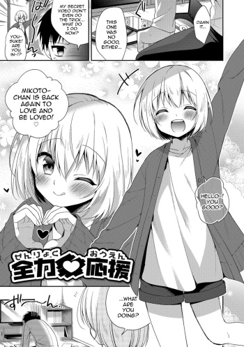 Zenryoku Ouen cover