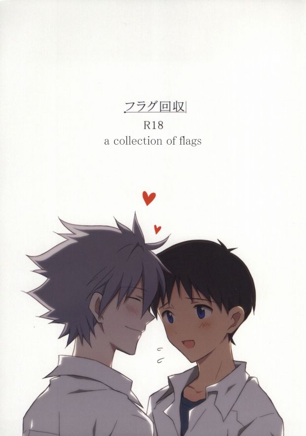 Flag Kaishuu page 1 full