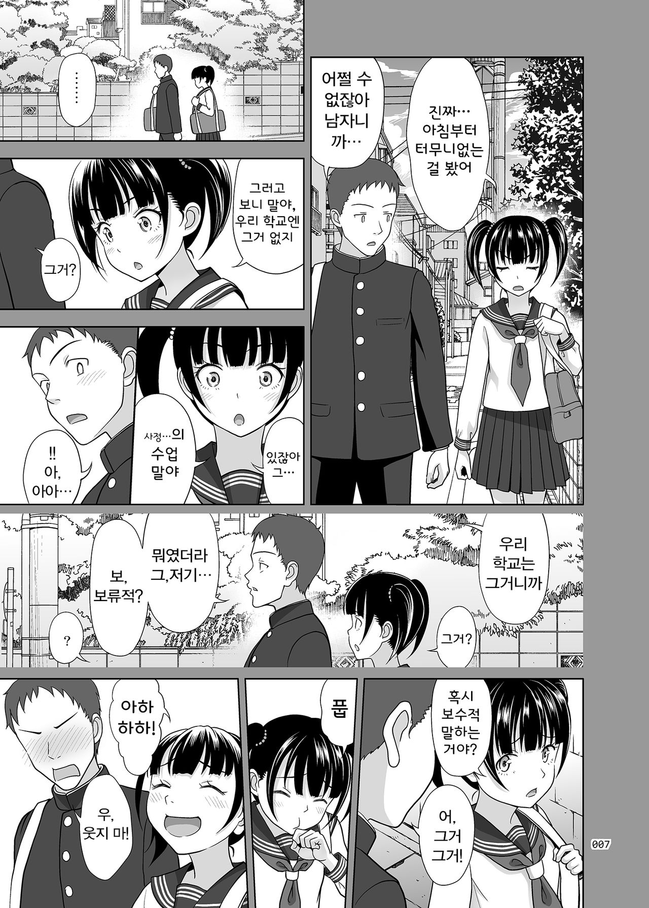 Shoujo ga Kaeru Machi 2 | 소녀를 파는 마을 2 page 6 full
