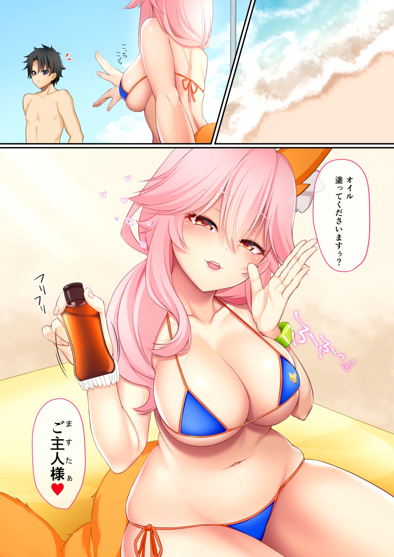 Tamamo no Mae - Fate Grand Order page 9 full