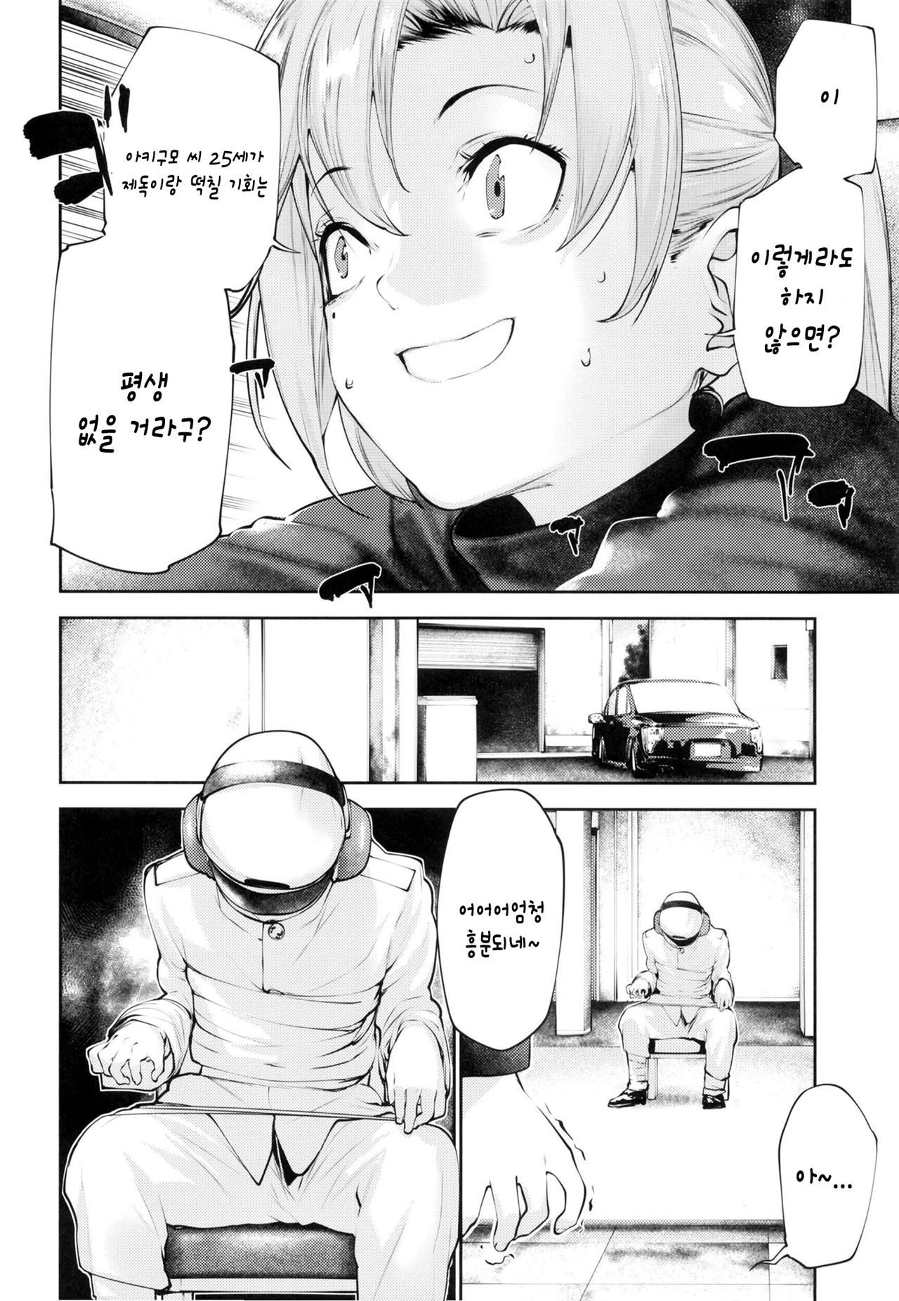 Kou demo Shinakya Akigumo-san 25-sai ga Teitoku to Hameru Kikai Isshou Konai desho | 이렇게라도 하지 않으면 아키구모 씨 25세가 제독이랑 떡칠 기회는 평생 없을 거라구 page 7 full