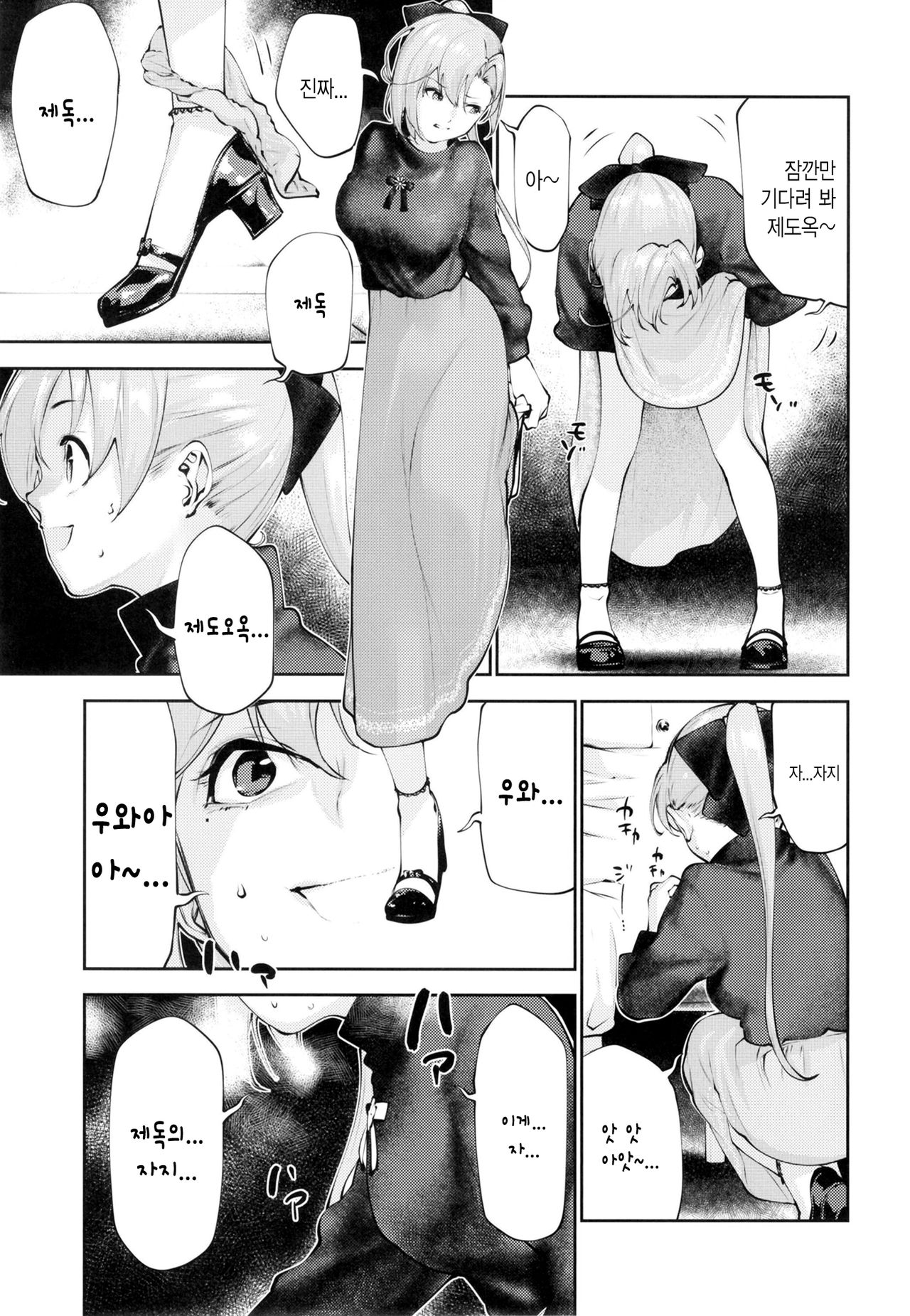 Kou demo Shinakya Akigumo-san 25-sai ga Teitoku to Hameru Kikai Isshou Konai desho | 이렇게라도 하지 않으면 아키구모 씨 25세가 제독이랑 떡칠 기회는 평생 없을 거라구 page 8 full
