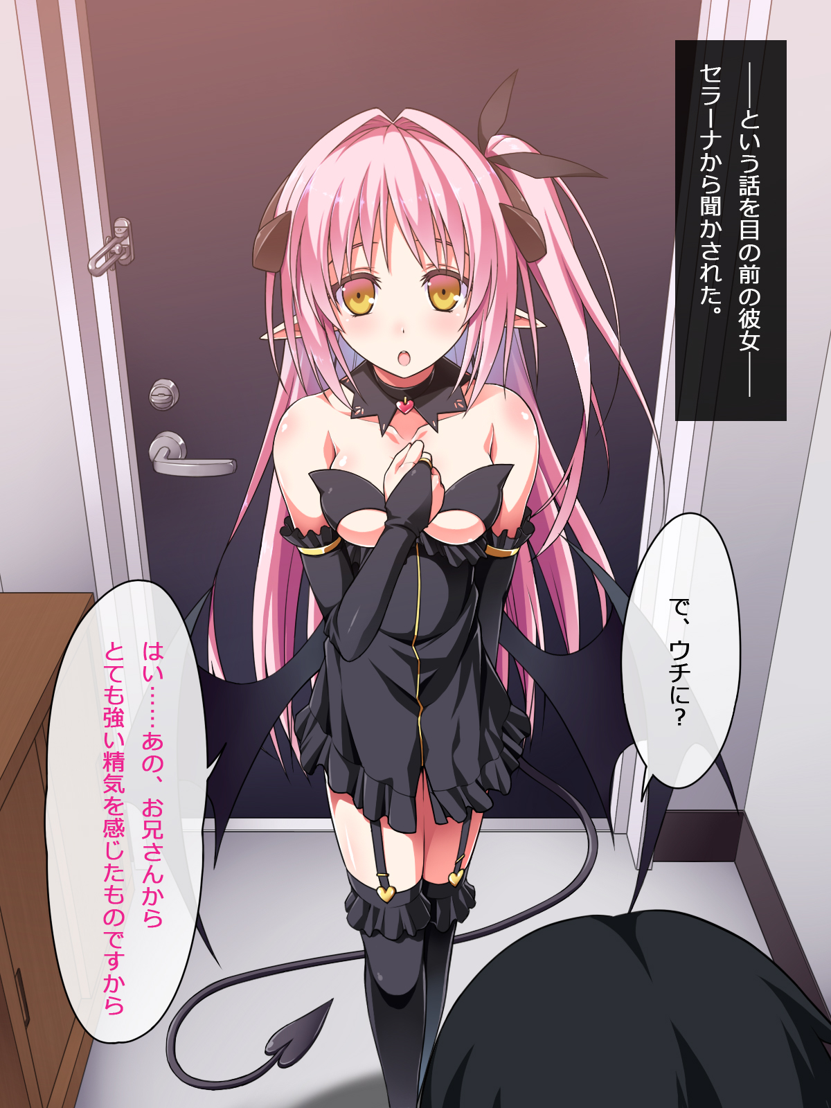 Sore o Suteru nante Tondemonai! ~Futanari Inma to Zetsurin Onii-san~ page 3 full
