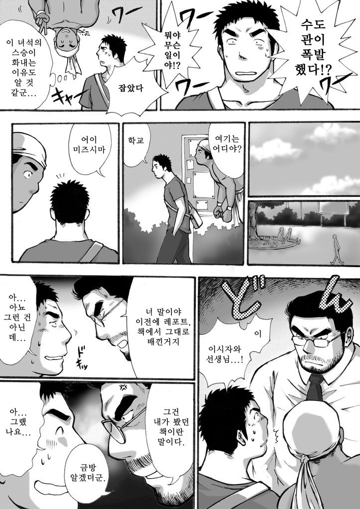Orenchi no Mahoutsukai | 우리 집의 마법사 page 9 full