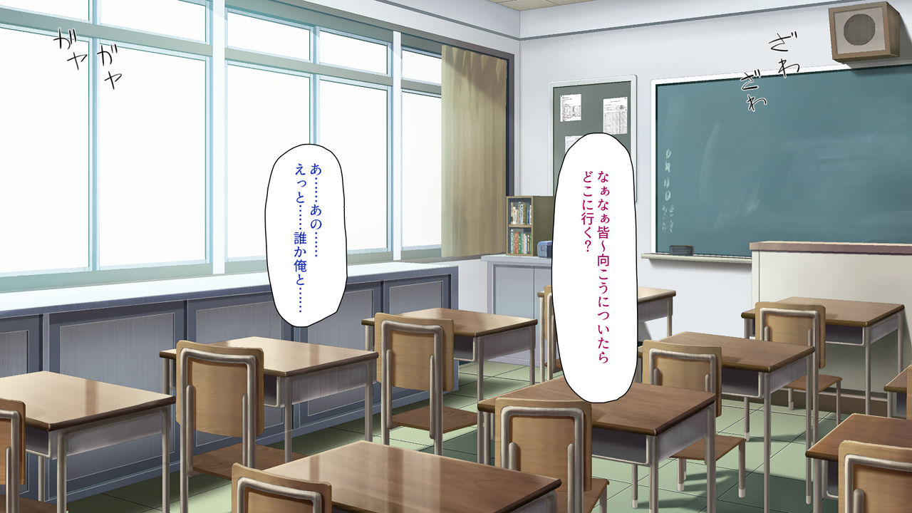 Bocchi na Okage de Shuugakuryokouchuu Zutto Bitch to Yarihoudai page 2 full