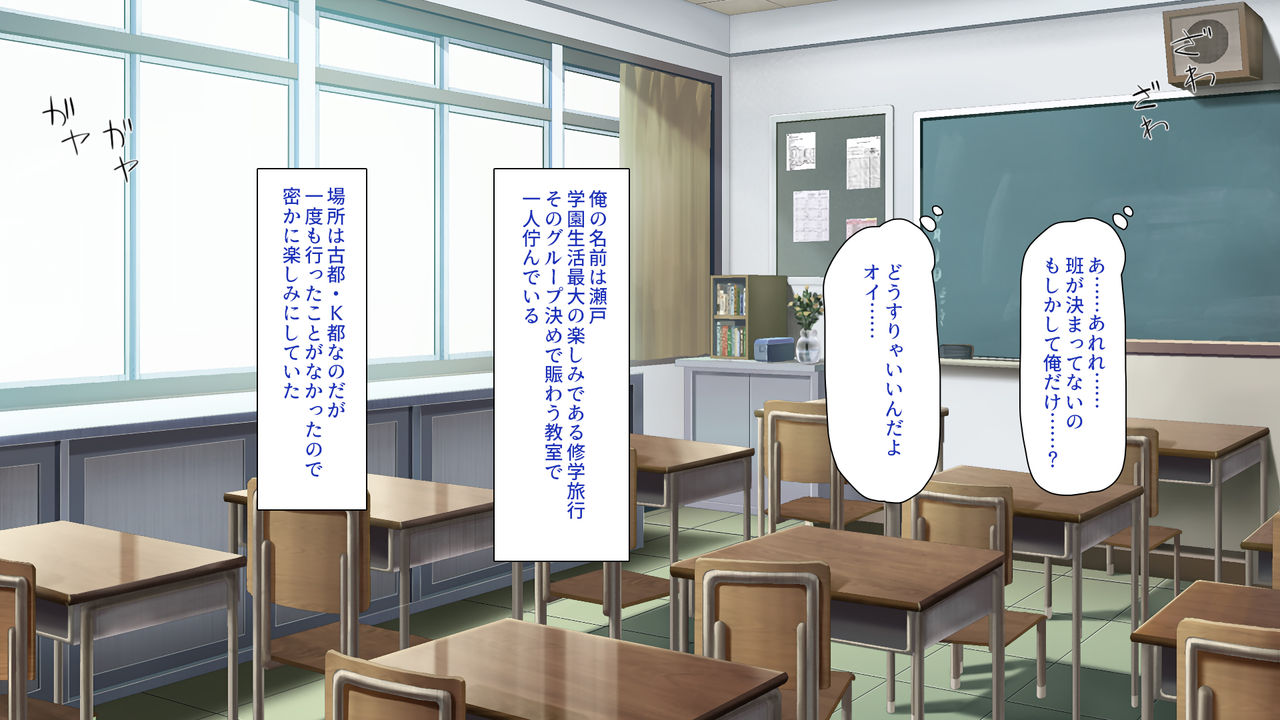 Bocchi na Okage de Shuugakuryokouchuu Zutto Bitch to Yarihoudai page 3 full