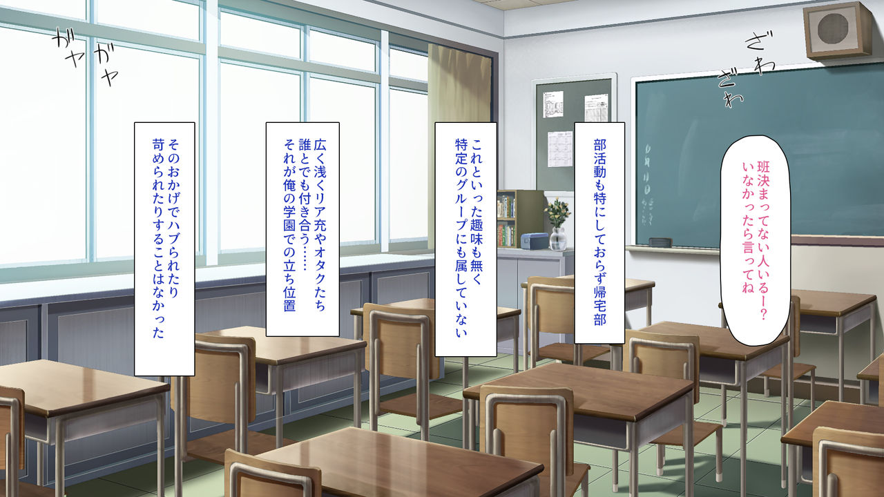 Bocchi na Okage de Shuugakuryokouchuu Zutto Bitch to Yarihoudai page 4 full