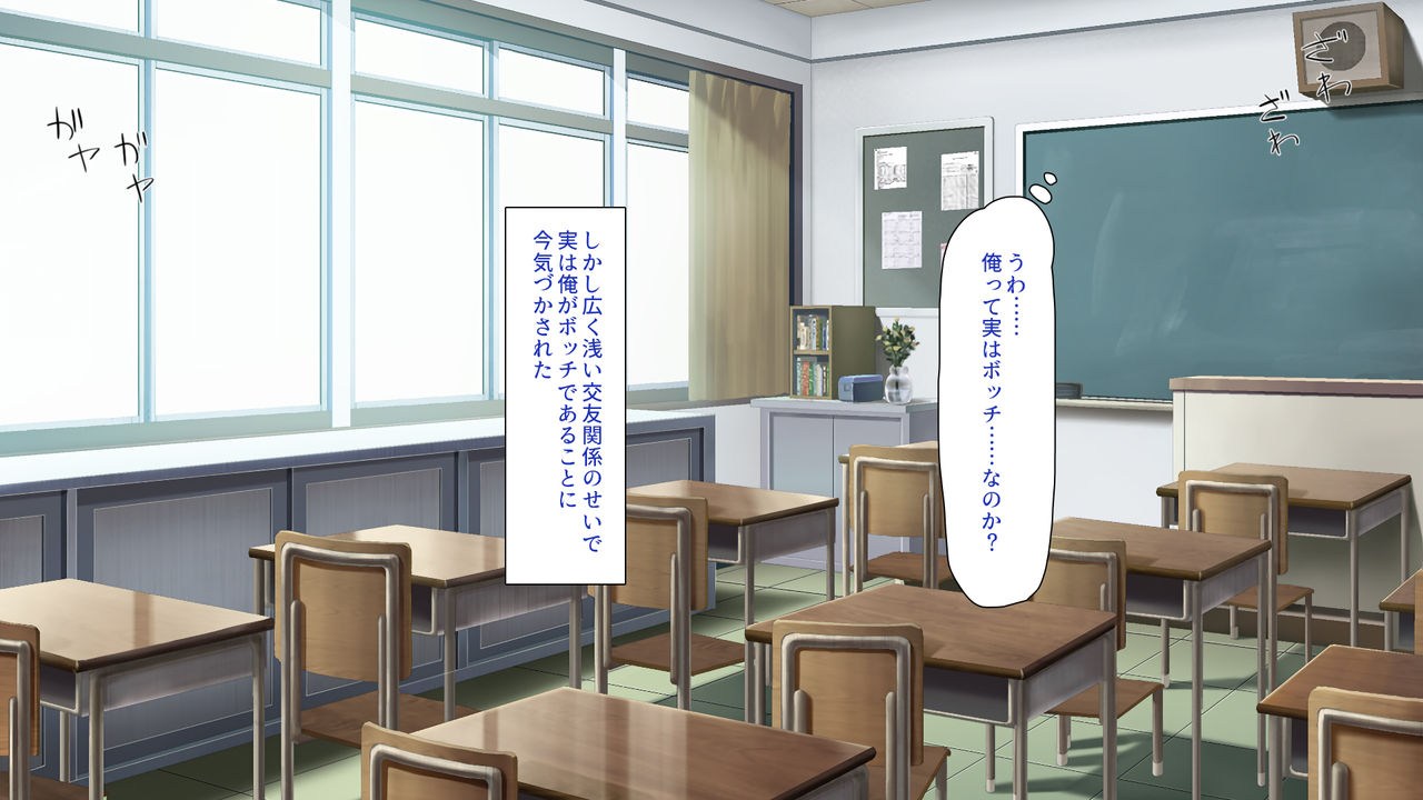 Bocchi na Okage de Shuugakuryokouchuu Zutto Bitch to Yarihoudai page 5 full