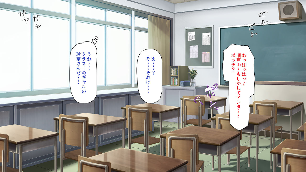 Bocchi na Okage de Shuugakuryokouchuu Zutto Bitch to Yarihoudai page 6 full