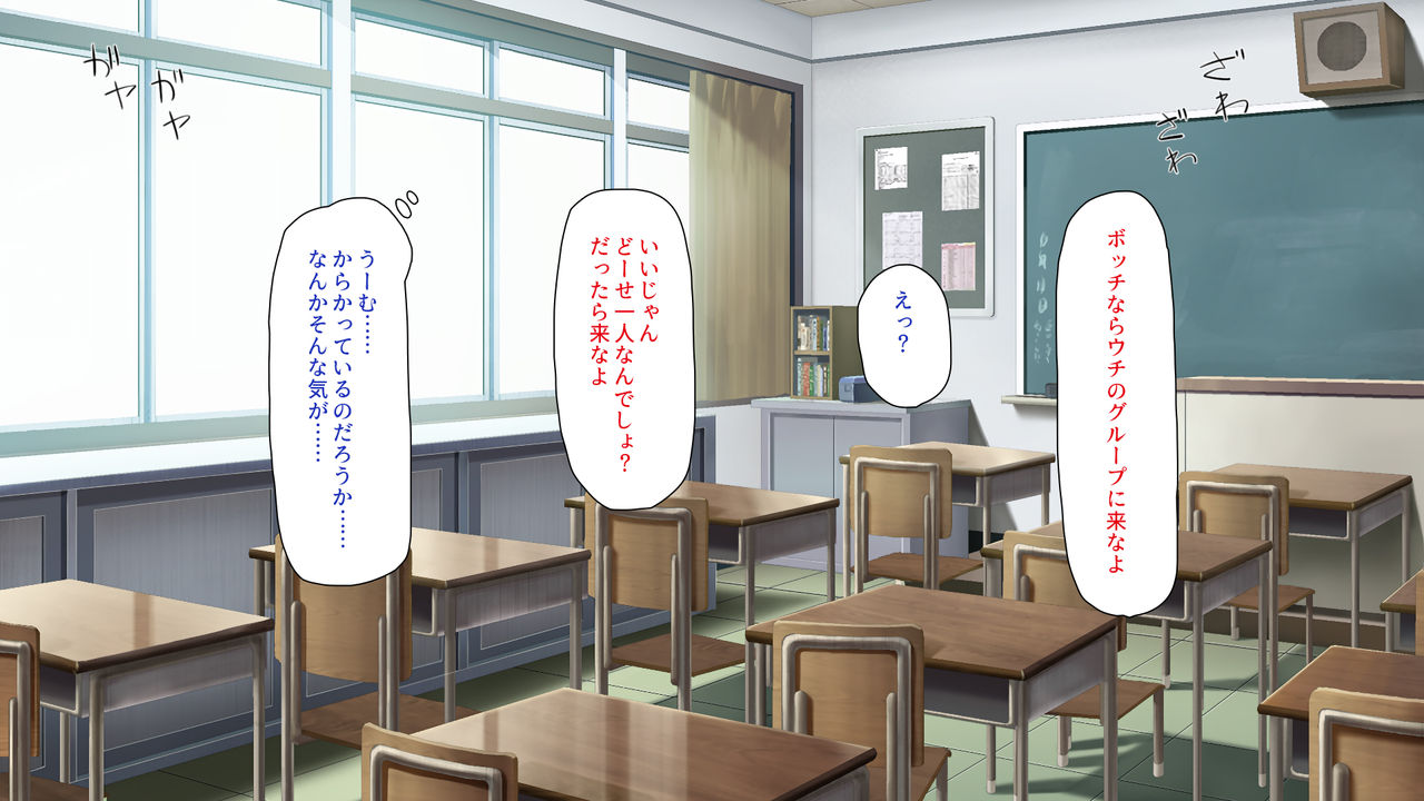 Bocchi na Okage de Shuugakuryokouchuu Zutto Bitch to Yarihoudai page 8 full